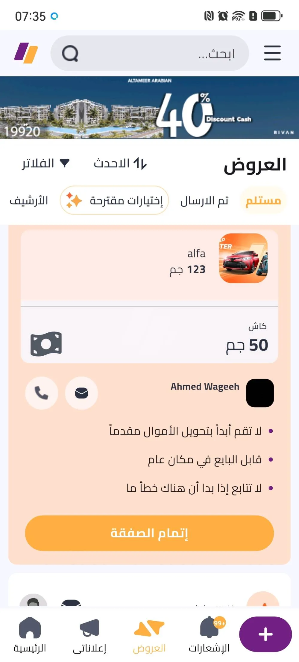 https://dev4swapp.azureedge.net/4swapptesting/media/cover/638863711394429172/f0c6b6d6-ca5f-45ae-a093-8747db2b65fb